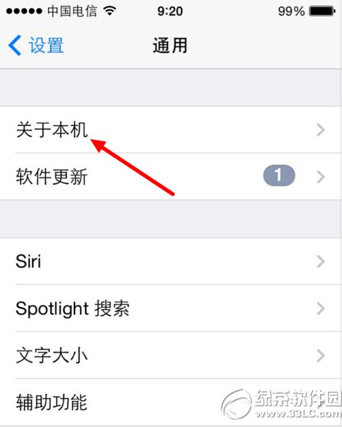 iphone激活時間怎麼查詢 