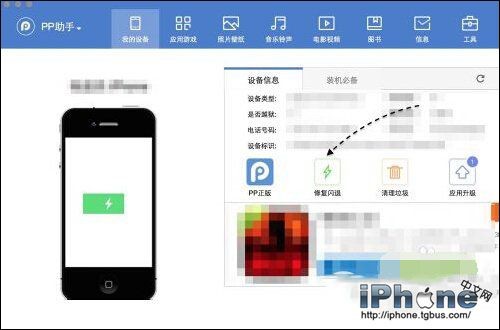 iPhone6微信閃退如何解決？ 