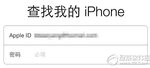 iphone定位追蹤怎麼用 iphone定位追蹤軟件操作流程8