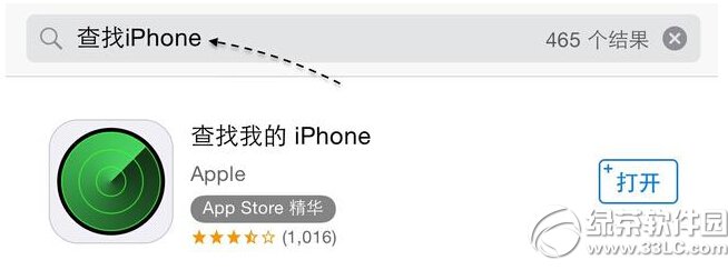 iphone定位追蹤怎麼用 iphone定位追蹤軟件操作流程7