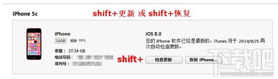 iOS8怎麼降級刷回iOS7.1.2開始恢復