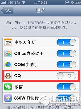 iphone6qq無法訪問相冊解決辦法圖文教程詳解4