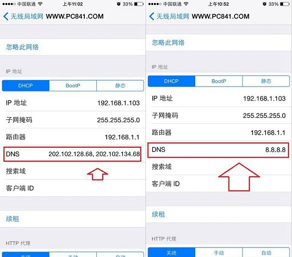 iPhone6刷新清除DNS緩存方法