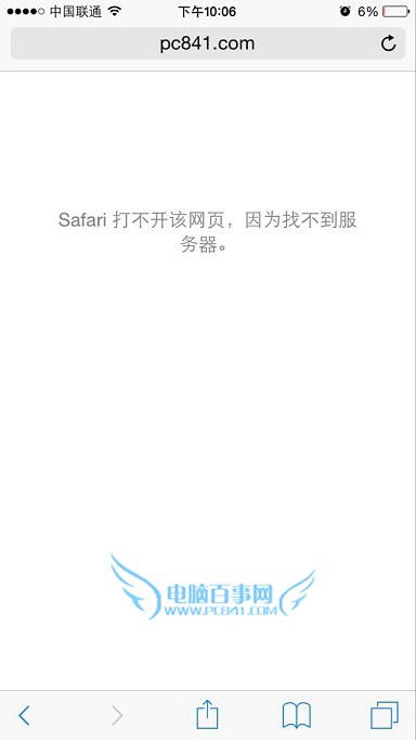 iPhone6怎麼刷新DNS緩存 