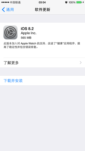 蘋果正式推送iOS 8.2更新 iOS8.2更新內容匯總   