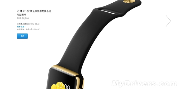 Apple Watch版本詳解！一秒辨土豪