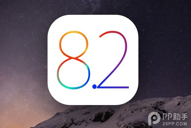 iOS8.2正式版封堵beta版越獄漏洞 
