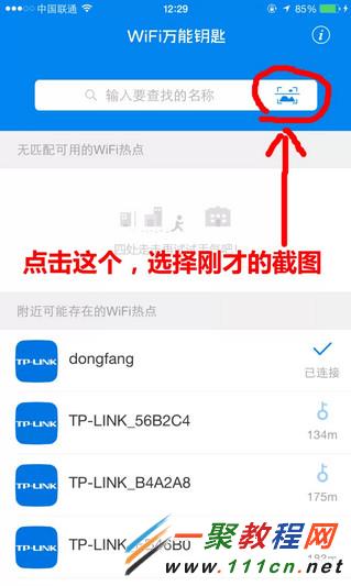 越獄iPhone破解WiFi密碼 iPhone破解WiFi密碼教程