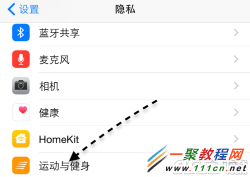 iphone6plus健康應用怎麼關閉 iphone6健康應用關閉方法