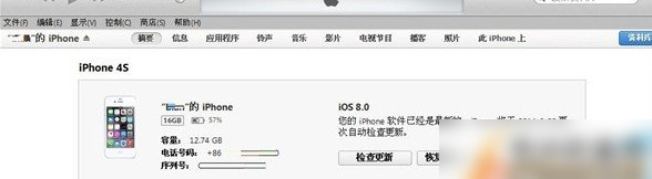 iPhone5S iOS 8.2降級到iOS 8.1.3教程 