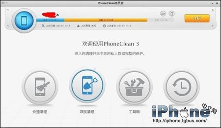 iPhone6 Plus如何清理手機內存？ 