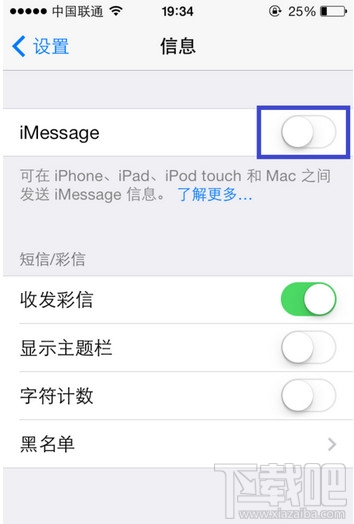 蘋果手機imessage啟動