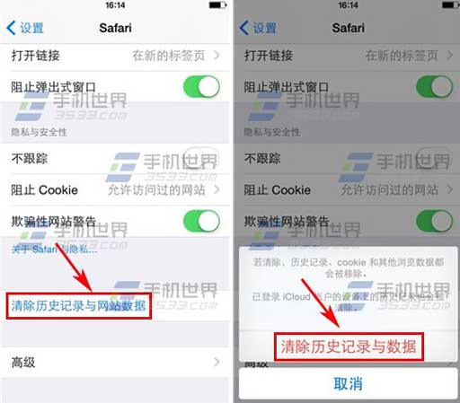 iPhone6清除Safari歷史記錄方法  