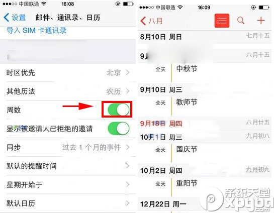 iphone6 plus怎麼顯示農歷？iphone6 plus顯示農歷方法