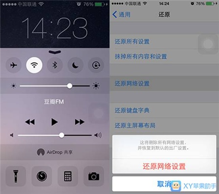 iPhone 6上網速度慢怎麼辦？ 