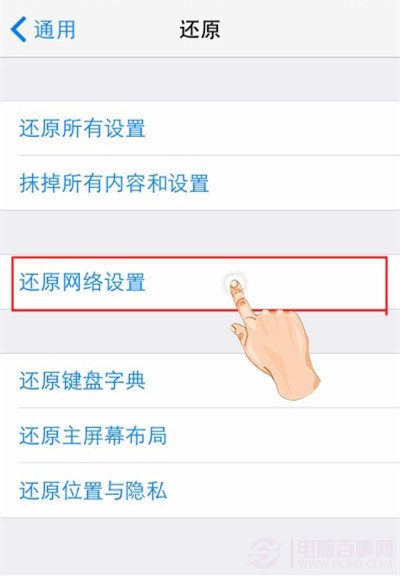 iPhone如何保持信號？四招讓iPhone信號滿格