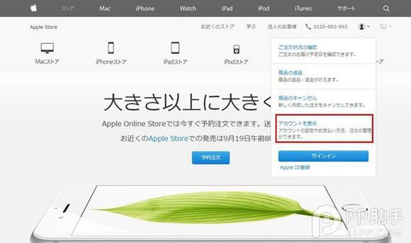 海淘日版iPhone6/6 Plus詳細圖文攻略