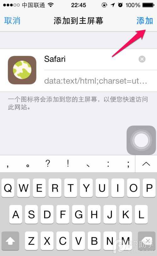 不越獄教你添加個性的iPhone主題