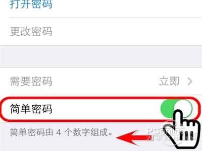 iPhone如何設置開機密碼