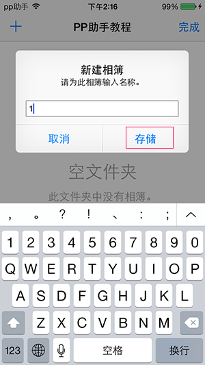 iOS8相冊隱藏功能 在文件夾中可放入多個相冊