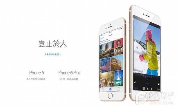 港行iPhone6/6 Plus已敞開銷售 