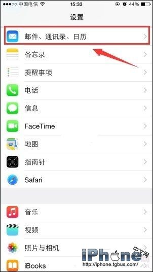 iPhone6如何綁定QQ郵箱？ 