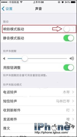 iPhone6鬧鐘震動如何關閉？ 