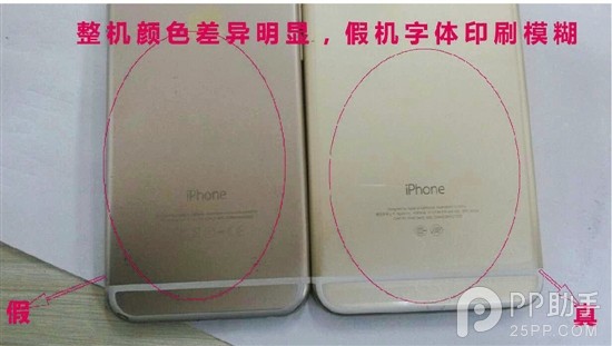 三張圖展示iPhone6模型是如何騙過你的 