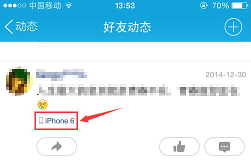 正在iphone6上使用qq怎麼取消或去掉 