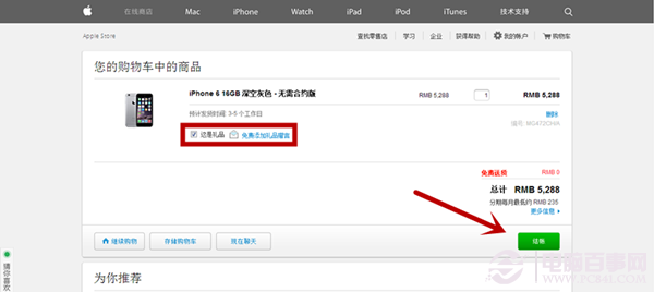 如何買到原裝iPhone6  蘋果官方網站購買iPhone6教程