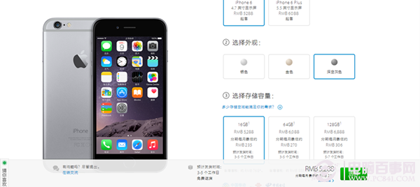 如何買到原裝iPhone6  蘋果官方網站購買iPhone6教程