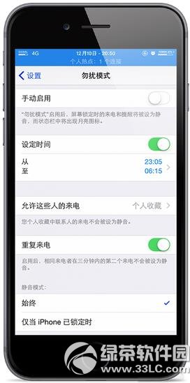 iphone6勿擾模式怎麼用？ 