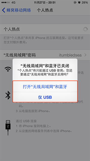 教你如何讓Mac一鍵使用iPhone的即時熱點