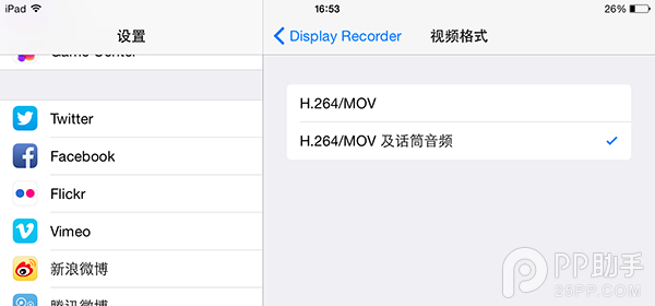 iOS8越獄錄屏神器DisplayRecorder使用方法及無法激動手勢詳解