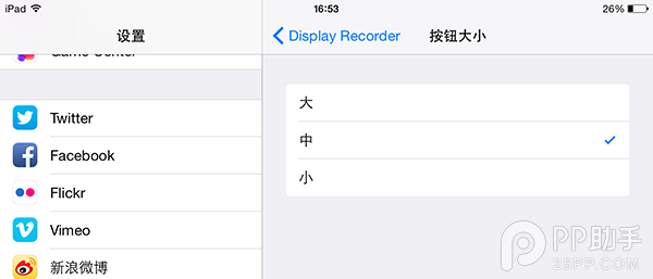 iOS8越獄錄屏神器DisplayRecorder使用方法及無法激動手勢詳解