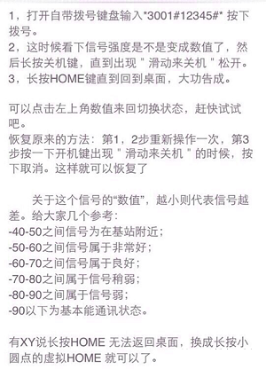 iPhone日常使用過程中最常見的12個問題解答