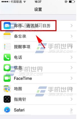 蘋果iphone6農歷如何開啟 