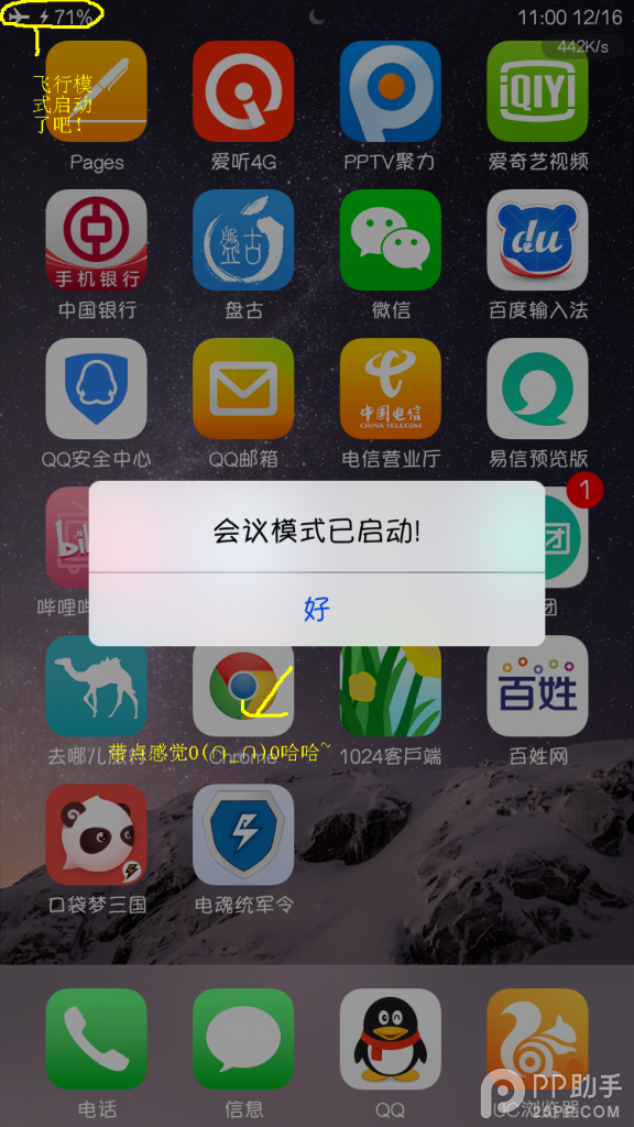 教你用 Activator 手勢插件去設置情景模式