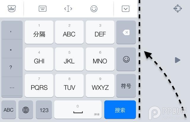 教你在蘋果iPhone6 Plus上單手打字