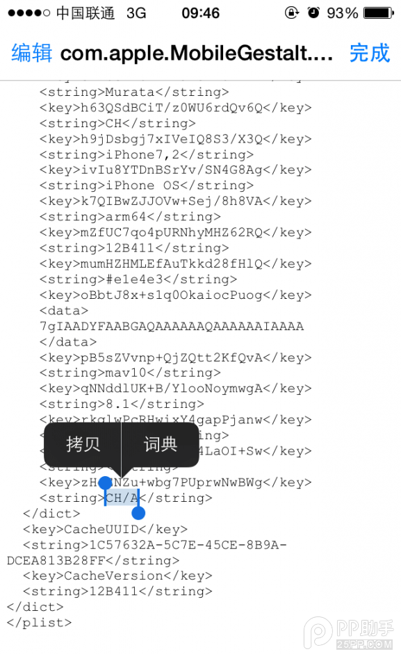 美版日版iPhone6修改成國行CH/A圖文教程