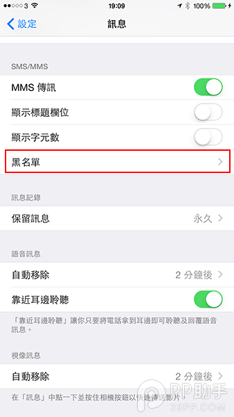 8個鮮為人知的iOS8 iMessage隱藏功能