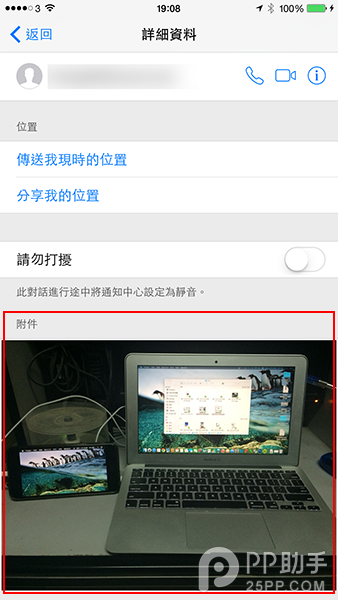 8個鮮為人知的iOS8 iMessage隱藏功能