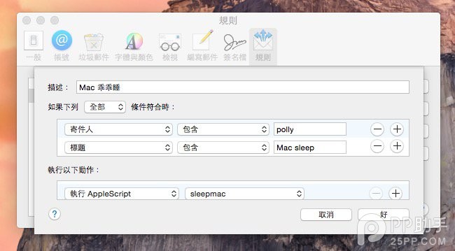 iPhone妙用 看網友如何將iPhone變身為 Mac睡眠遙控器 