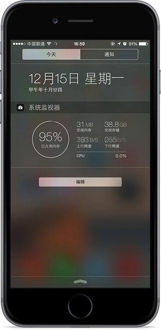 盤點5款為iOS8通知中心而生的應用 