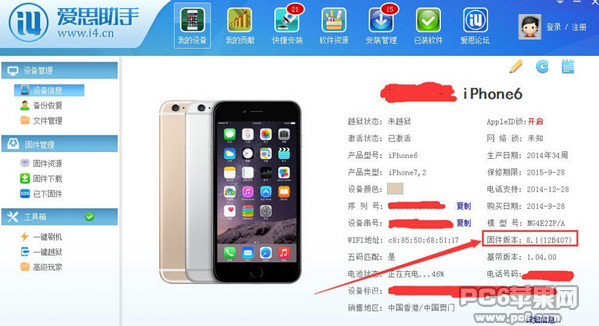 iOS 8.1刷機教程 