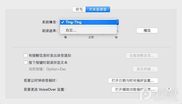 玩爆Siri 技術牛教你調戲Mac讓它為你唱生日歌 