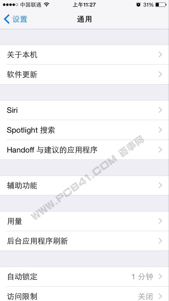 iOS8.1.2升級圖文教程