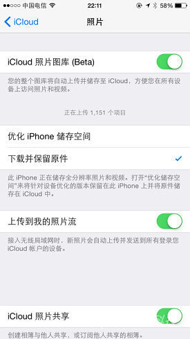 iCloud管理儲存空間技巧：5GB足夠用