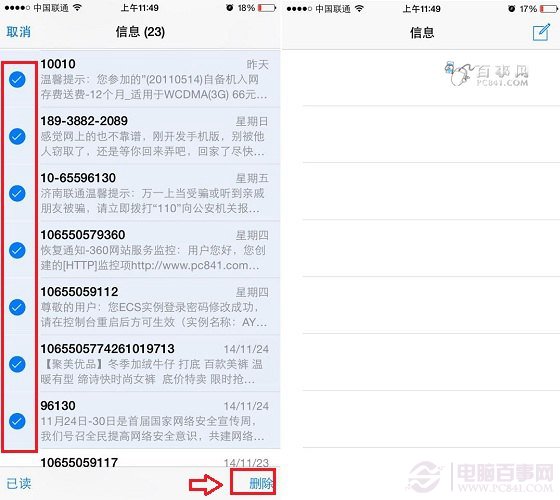 iPhone6短信怎麼刪除 iPhone6批量刪除短信方法