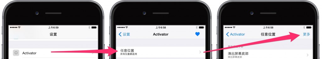 iOS8越獄後還能這樣玩 教你用Activator插件控制對方手機
